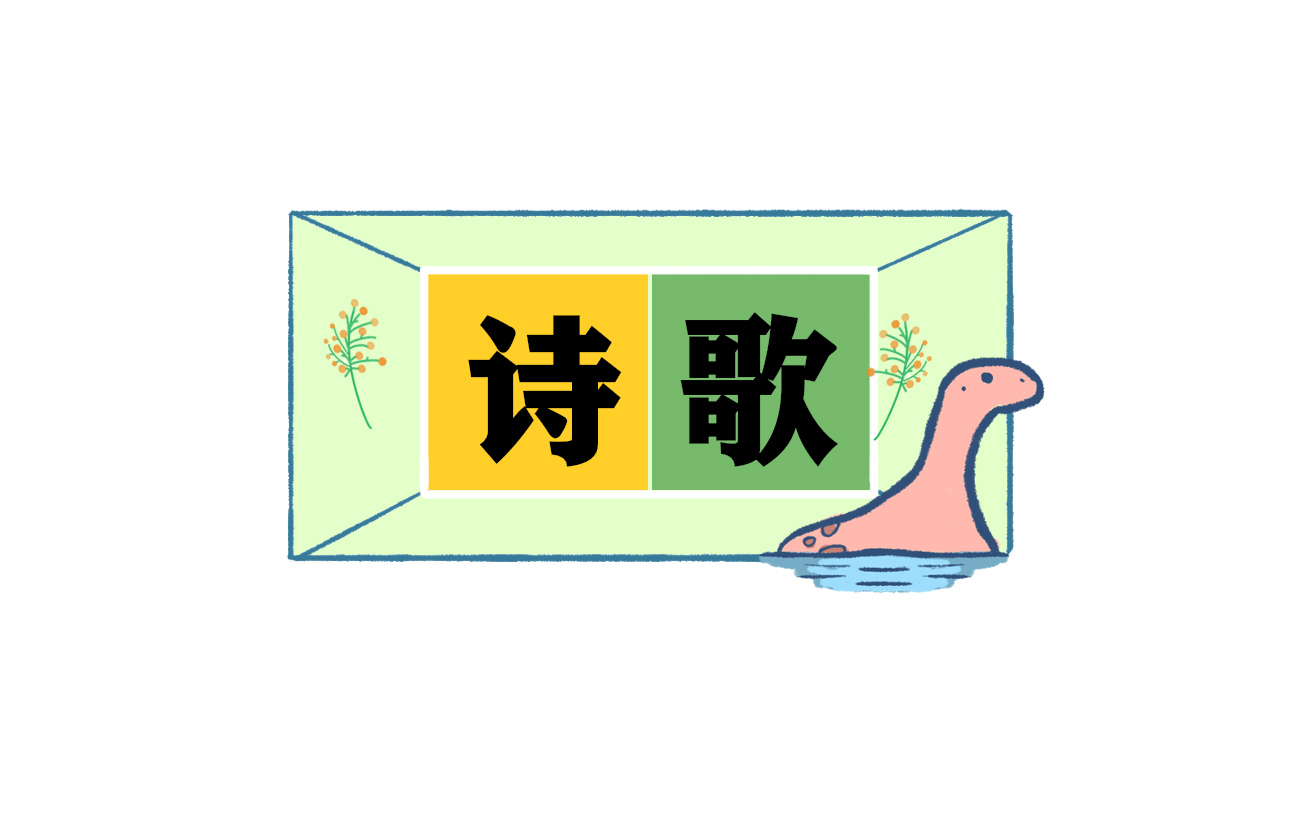 积极向上的励志诗歌
