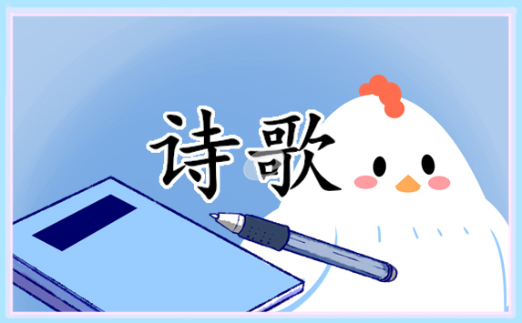 努力拼搏的励志诗歌