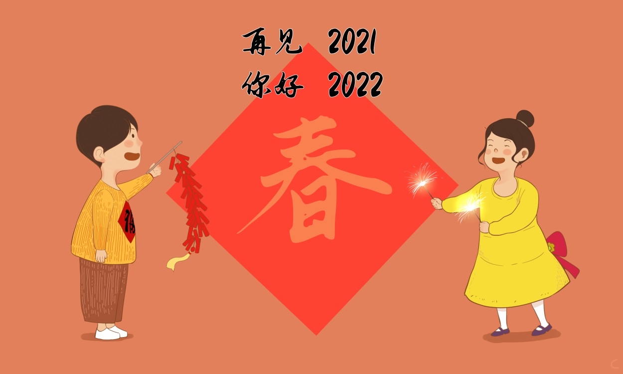 虎年新春文案祝福语2023年80句