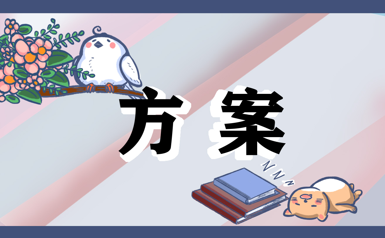世界地球日创意活动策划