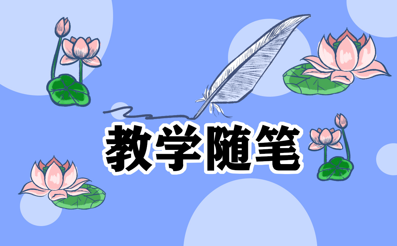 小学英语教师随笔